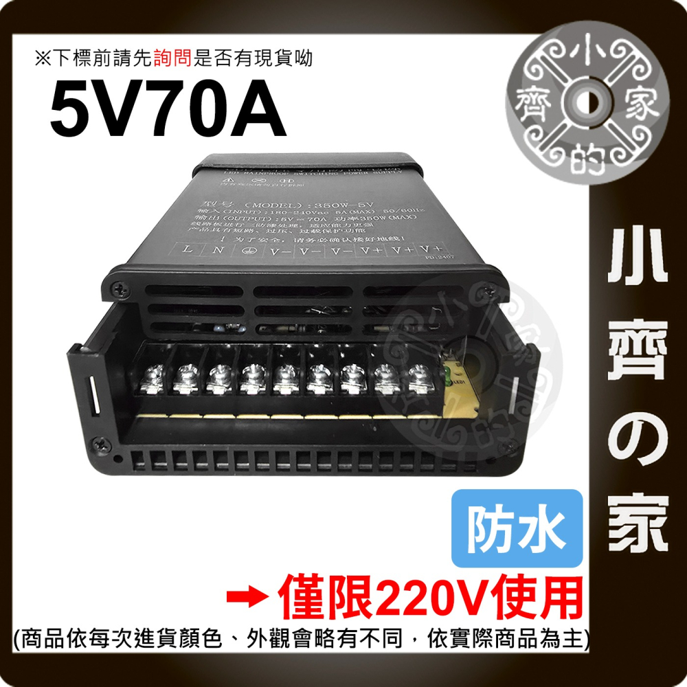 DC 5V 60A 300W 電源供應器 110V 220V轉 5V 變壓器 LED燈箱 字幕機 跑馬燈 鐵殼 小齊的家-細節圖8