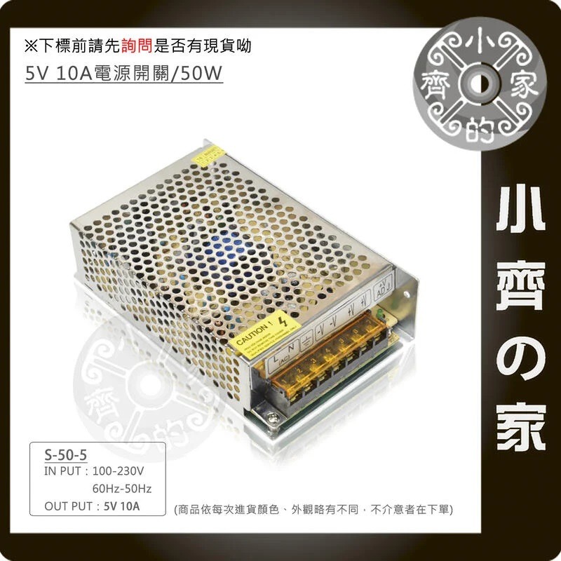 DC 5V 60A 300W 電源供應器 110V 220V轉 5V 變壓器 LED燈箱 字幕機 跑馬燈 鐵殼 小齊的家-規格圖4