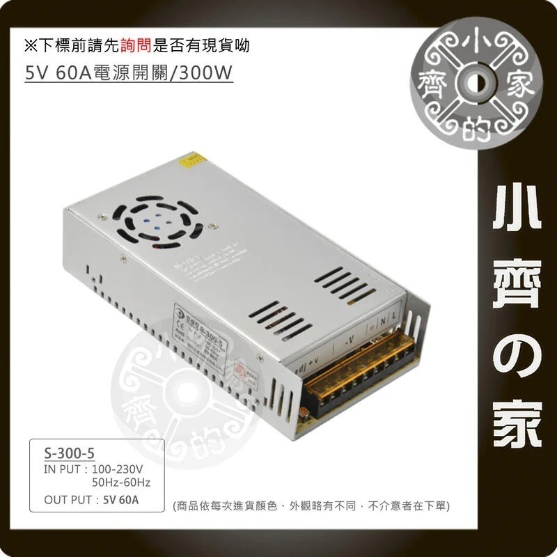 DC 5V 10A 50W 電源供應器 110V 220V 轉 5V 變壓器 LED燈箱 字幕機 跑馬燈 鐵殼 小齊的家-規格圖4