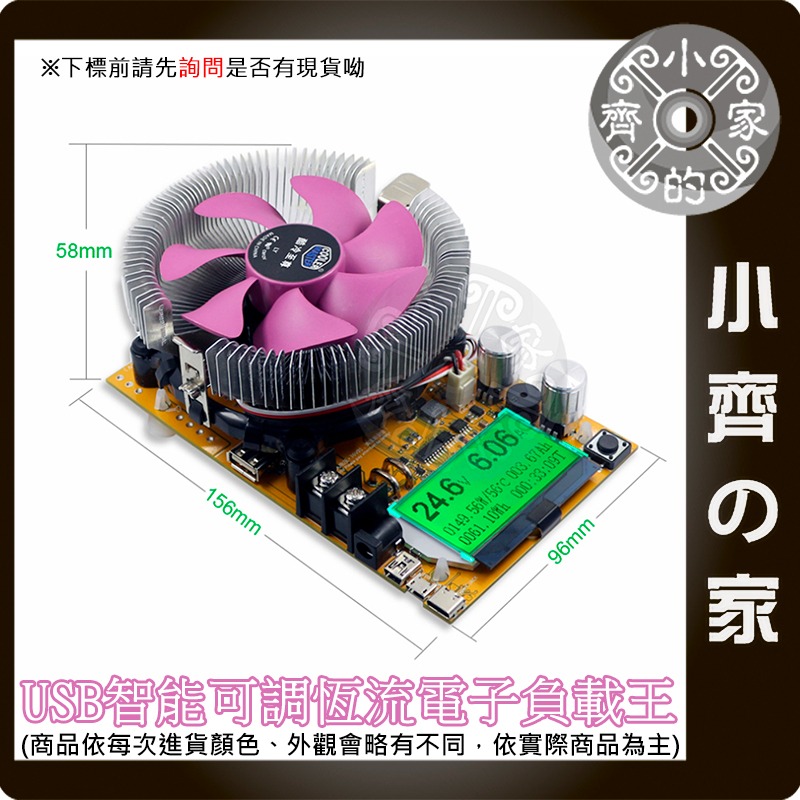 【快速出貨】炬為 150W 電子負載 可調電源負載 檢測儀 USB Type-C DC 老化放電 測試工具 小齊的家-細節圖2