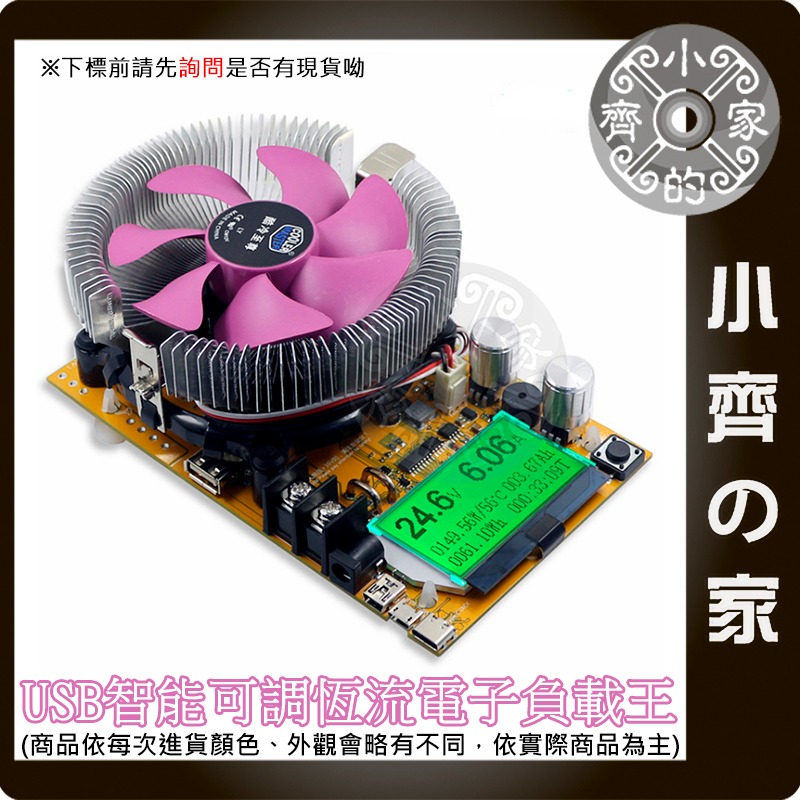 【現貨】炬為 0-200V 150W 多功能雙調恒流 電子負載 檢測儀 行動電源 測試放電 電源老化 小齊的家-細節圖2