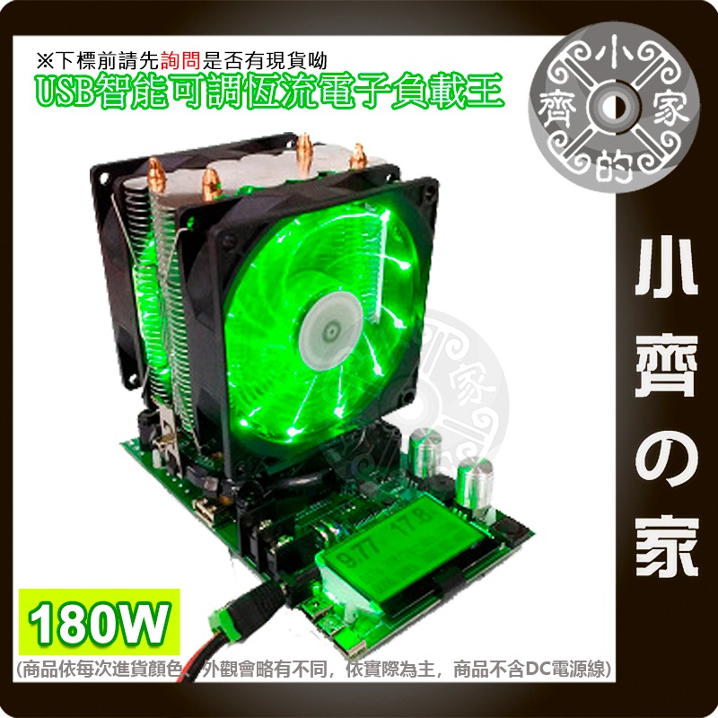 【快速出貨】炬為 180W 電子負載 可調電源負載 檢測儀 USB Type-C DC 老化放電 測試工具 小齊的家-細節圖2