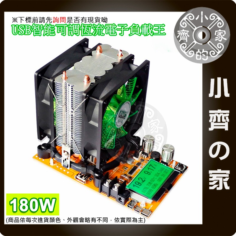 【現貨】炬為 0-200V 180W 多功能雙調恒流 電子負載 檢測儀 行動電源 測試放電 電源老化 小齊的家-細節圖2