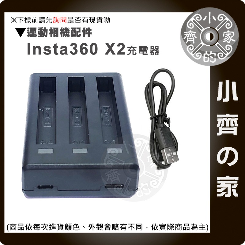 【現貨】Insta360 ONE X2 副廠 電池 雙充 三充 座充 運動相機 充電器 360全景 續航力 小齊的家-細節圖7