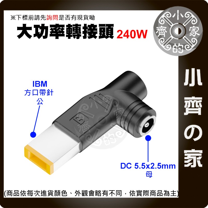 【大功率240W】DC轉接頭 5.5*2.5 母頭轉 5.5*2.5mm 電競筆電 適配器轉接 5525 小齊的家-規格圖3