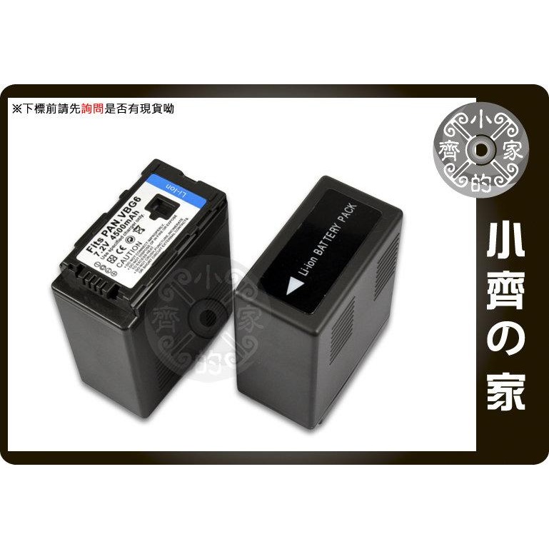 P牌VBG070,AG-HMC153C HMC73 HSC1U HV-MX500 ,VW-VBG6電池 小齊的家-細節圖2