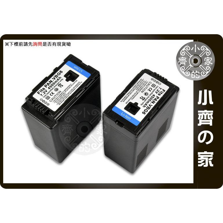P牌VBG070,AG-HMC153C HMC73 HSC1U HV-MX500 ,VW-VBG6電池 小齊的家-細節圖3