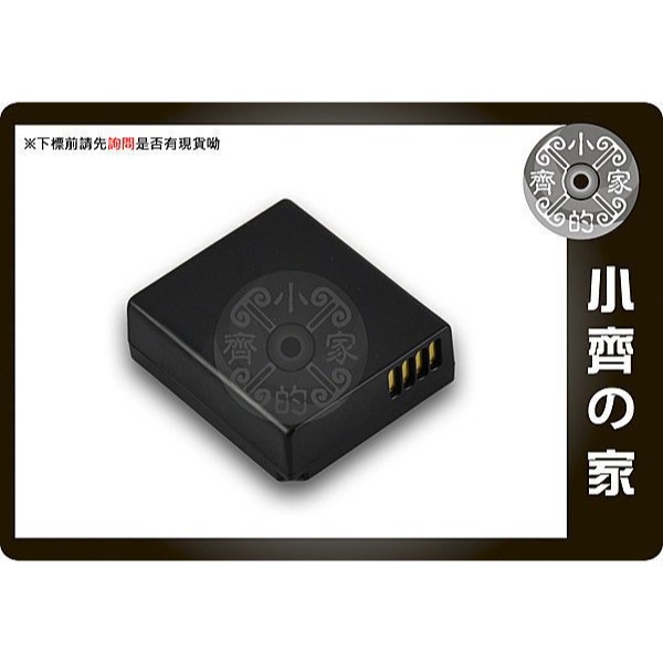 P牌 DMW-BLE9,DMW-BLH7,BLC12,BLD10E,BLG10,BLH7,BLE9 充電器 小齊的家-細節圖3