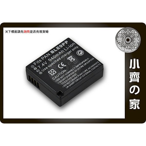 P牌 DMW-BLE9,DMW-BLH7,BLC12,BLD10E,BLG10,BLH7,BLE9 充電器 小齊的家-細節圖4