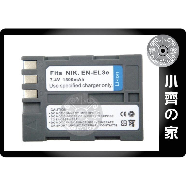 Nikon EN-EL3E D100,D200,D50,D70,D70s,D80,D90 EN-EL3E 小齊的家-規格圖4