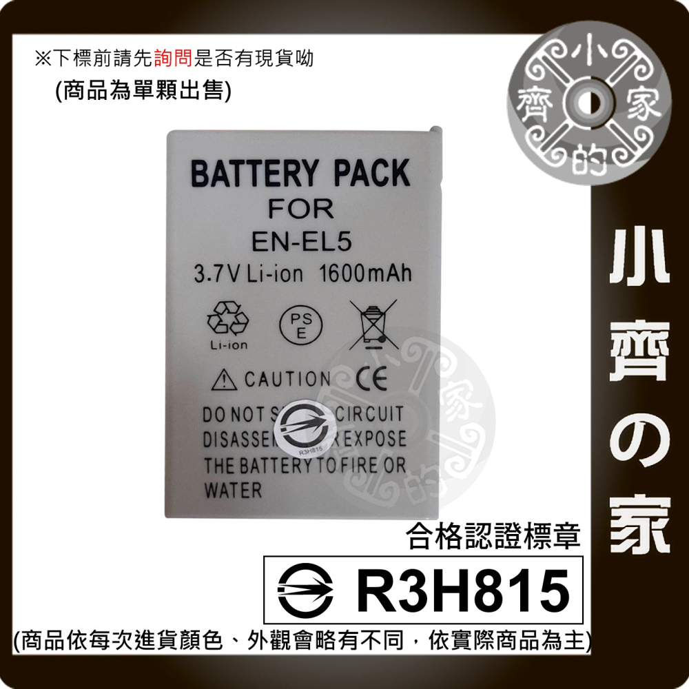 Nikon Coolpix P80,P90,7900,S10,P500,P5100,EN-EL5 相機電池 小齊的家-細節圖2