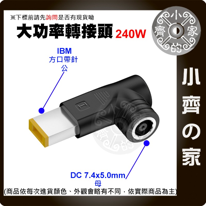 【大功率240W 多規格】7.4*5.0mm 母座 DC轉接頭 ASUS HP DELL 聯想 Acer 筆電 小齊的家-規格圖3