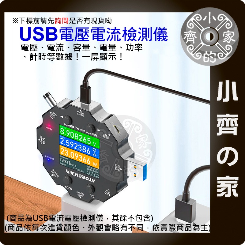 【現貨】USB電流電壓檢測儀 ACD15P 多功能功率表 QC3.0 PD3.1 測試儀 快速檢測充電效率 小齊的家-細節圖2