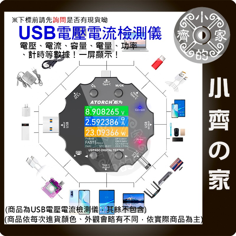 【現貨】USB電流電壓檢測儀 ACD15P 多功能功率表 QC3.0 PD3.1 測試儀 快速檢測充電效率 小齊的家-細節圖3