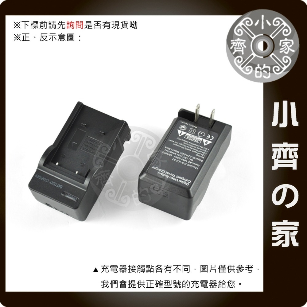 CANON 適用PowerShot S110、S200、S230、S300,NB-1L/NB-1LH 充電器 小齊的家-細節圖3