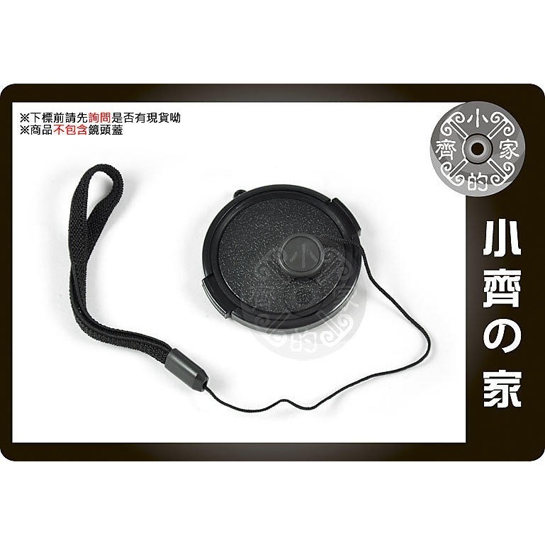 52mm 58mm 62mm 67mm 72mm 77mm 82mm 適用鏡頭蓋 自黏式 防丟繩 掛繩 小齊的家-細節圖2