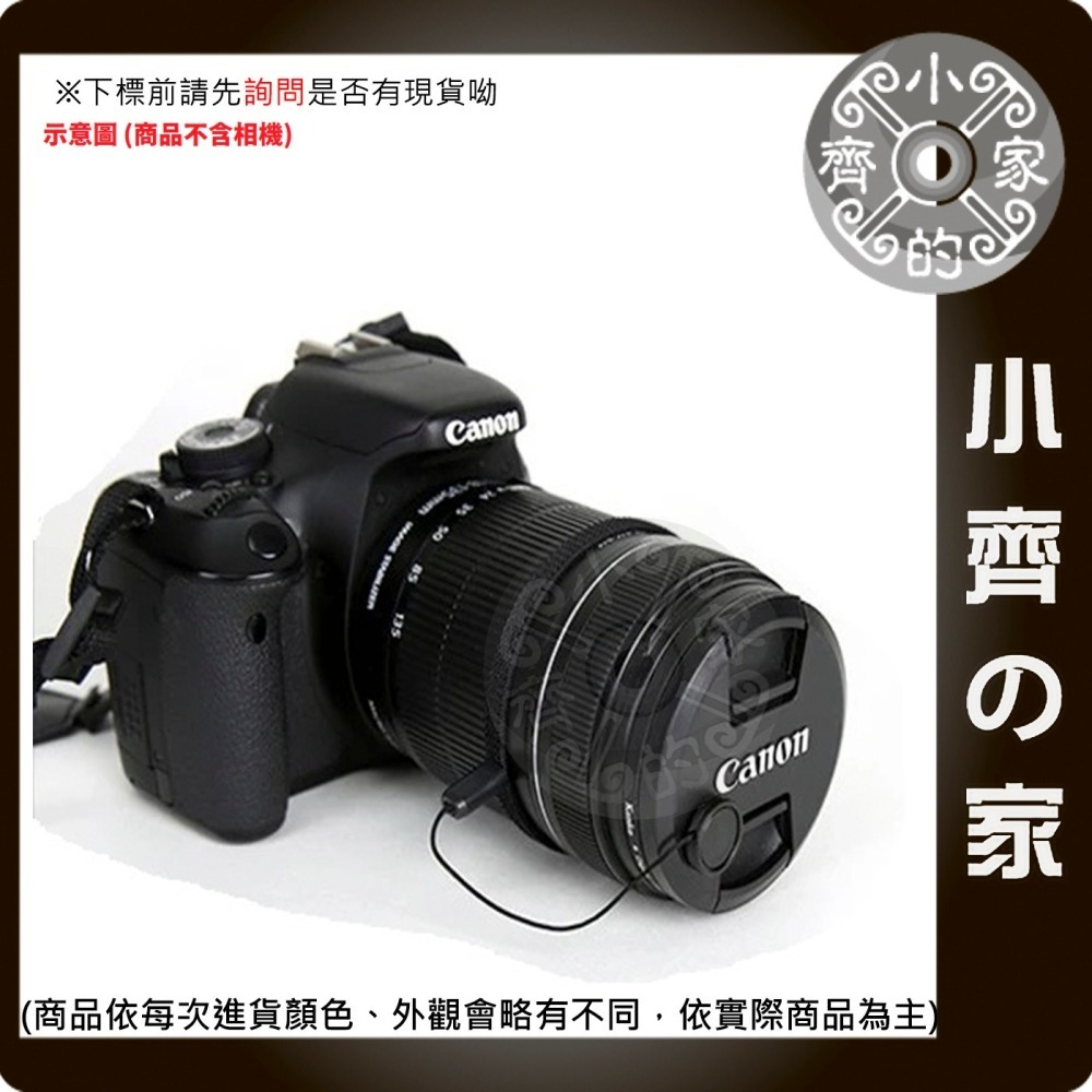 52mm 58mm 62mm 67mm 72mm 77mm 82mm 適用鏡頭蓋 自黏式 防丟繩 掛繩 小齊的家-細節圖3