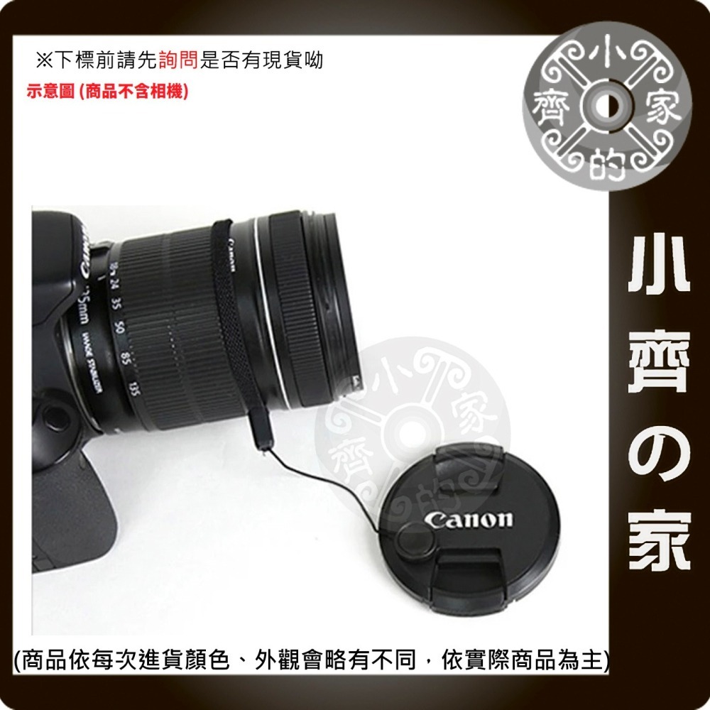 52mm 58mm 62mm 67mm 72mm 77mm 82mm 適用鏡頭蓋 自黏式 防丟繩 掛繩 小齊的家-細節圖4