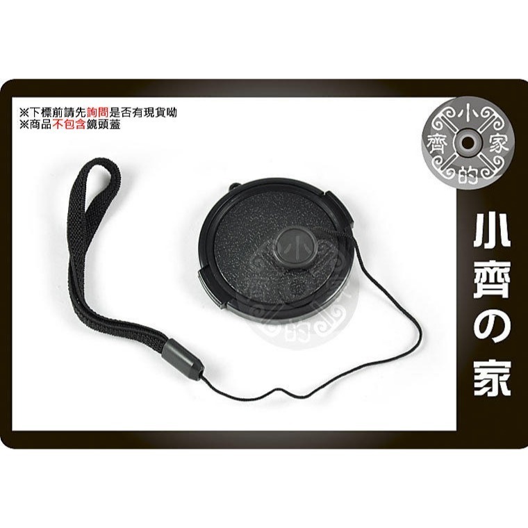 防丟繩 通用型 鏡頭蓋 相機鏡頭蓋 鏡頭繩 安全繩 相機蓋防丟繩 自黏式防丟繩 相機繩 相機 掛繩 防掉繩子 小齊的家-細節圖3