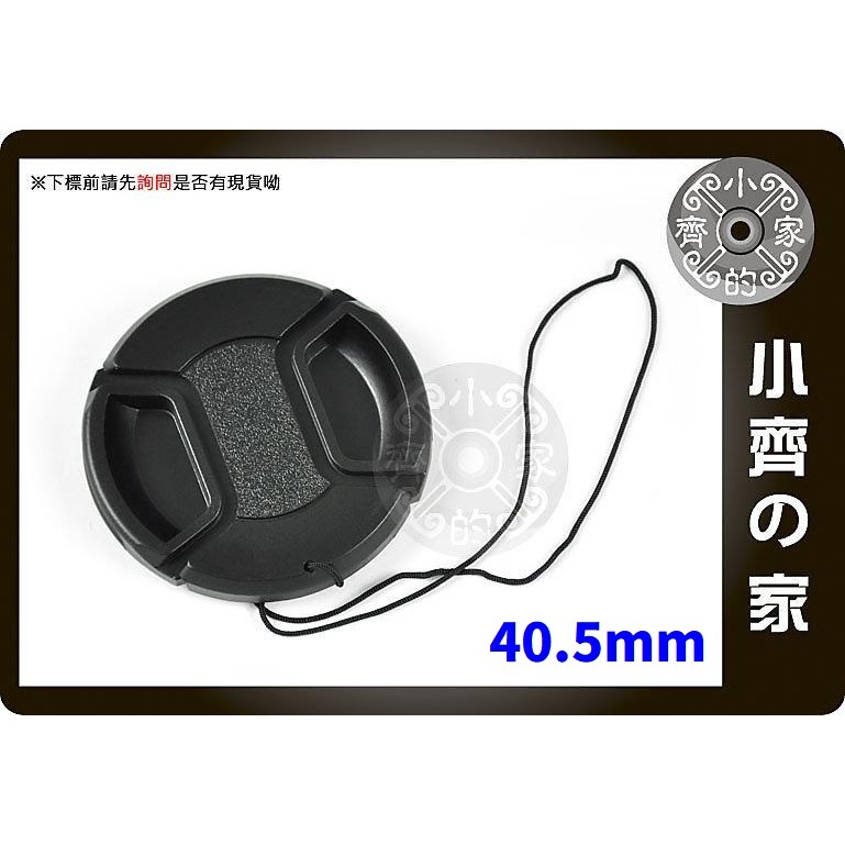 保護蓋 37mm 40.5mm 43mm 46mm 49mm 67mm~82mm 中捏式 中扣式 防丟繩 鏡頭蓋小齊的家-規格圖3