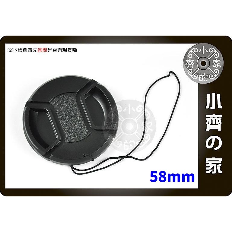 【58mm】中捏式防丟繩鏡頭蓋