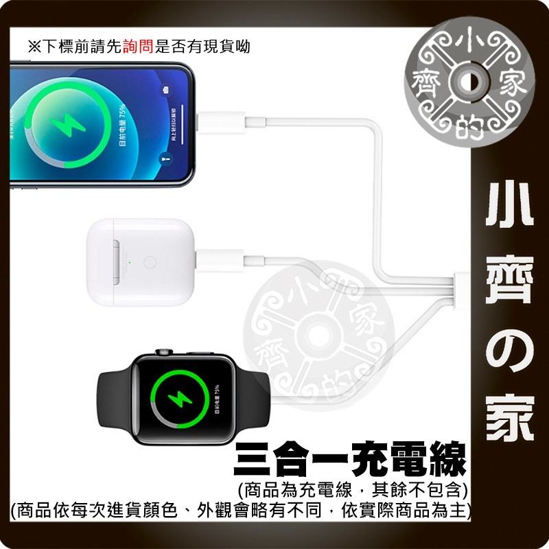 升級款 三合一 Type-C PD快充線 一拖三 蘋果 iPhone 17 Pro Max 手錶磁力 充電線 小齊的家-細節圖2