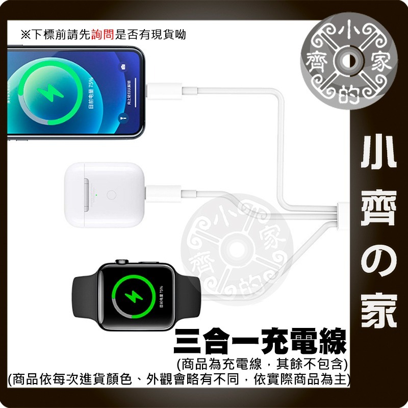 USB 一分三充電線 蘋果手錶磁吸快充線 安卓/Type-C Apple Watch iWatch 快充線 小齊的家-細節圖2