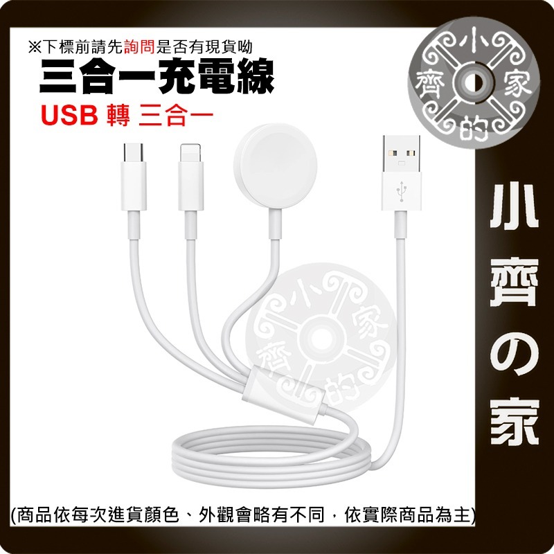 USB 一分三充電線 蘋果手錶磁吸快充線 安卓/Type-C Apple Watch iWatch 快充線 小齊的家-規格圖3
