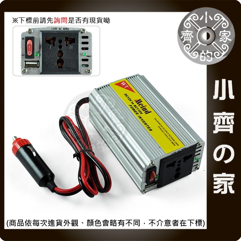 DC12V轉AC110V 車用電源轉換器 100W~1000W 點煙器 筆電車充 虛擬正弦波 家用電源 小齊的家-細節圖2