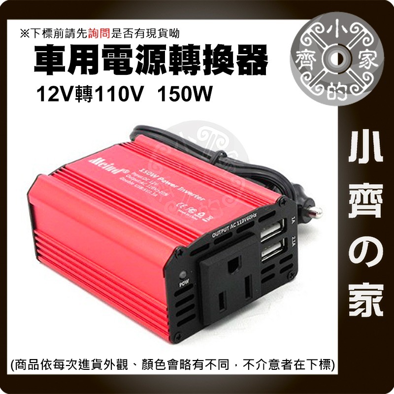 DC12V轉AC110V 車用電源轉換器 100W~1000W 點煙器 筆電車充 虛擬正弦波 家用電源 小齊的家-細節圖3