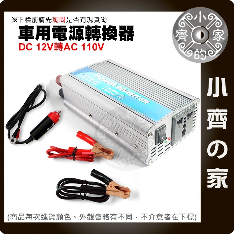DC12V轉AC110V 車用電源轉換器 100W~1000W 點煙器 筆電車充 虛擬正弦波 家用電源 小齊的家-規格圖8