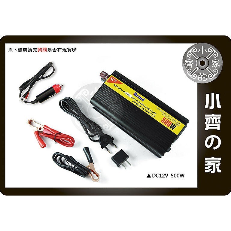 DC12V轉AC110V 車用電源轉換器 100W~1000W 點煙器 筆電車充 虛擬正弦波 家用電源 小齊的家-規格圖8