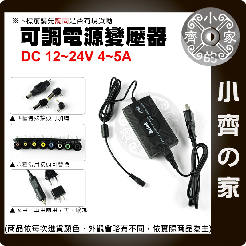 COMPAQ HP IBM ASUS 筆記型電腦 家用車用兩用 100W可調電壓 充電器 變壓器 UPD 小齊的家-細節圖2