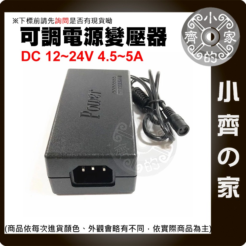 【現貨】ACER ASUS NB筆電 液晶螢幕 家用 可調電壓 萬用變壓器 充電器 UPD 小齊的家-細節圖3
