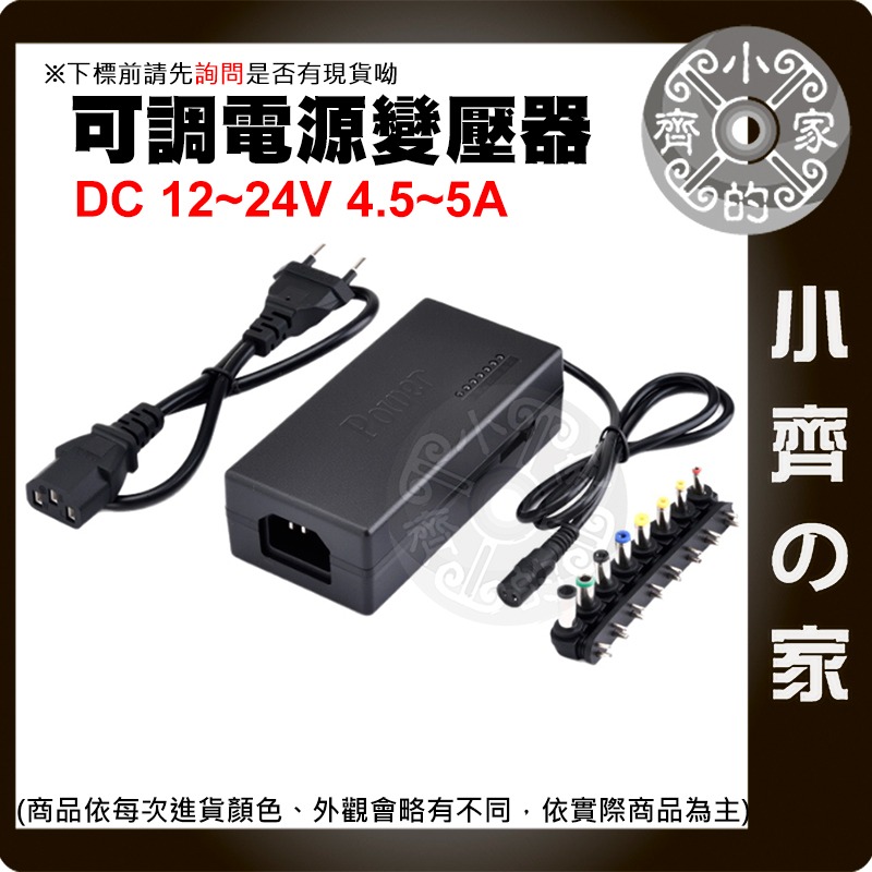 ACER ASUS NB筆電 家用車用兩用 100W可調電壓 萬用變壓器 充電器 UPD 小齊的家-細節圖5