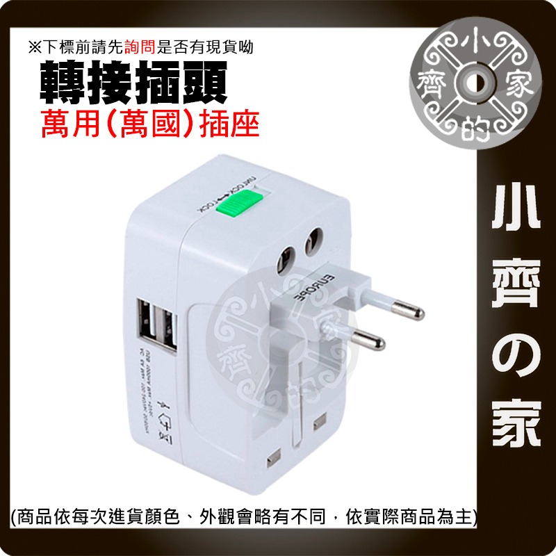 【現貨】萬國轉接插頭 全球萬用旅行轉接頭 多國插座 歐規 美規 英規 澳規 出國必備 小齊的家-細節圖3