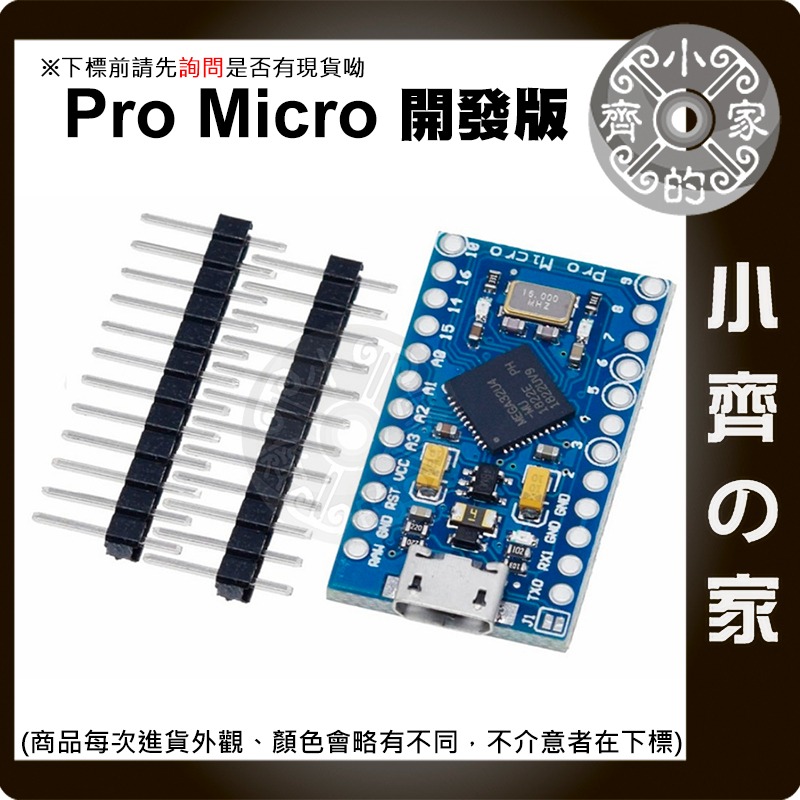 【現貨】Pro Micro ATmega32U4 開發板 5V16M Arduino Micro/Type-C 小齊的家-細節圖2