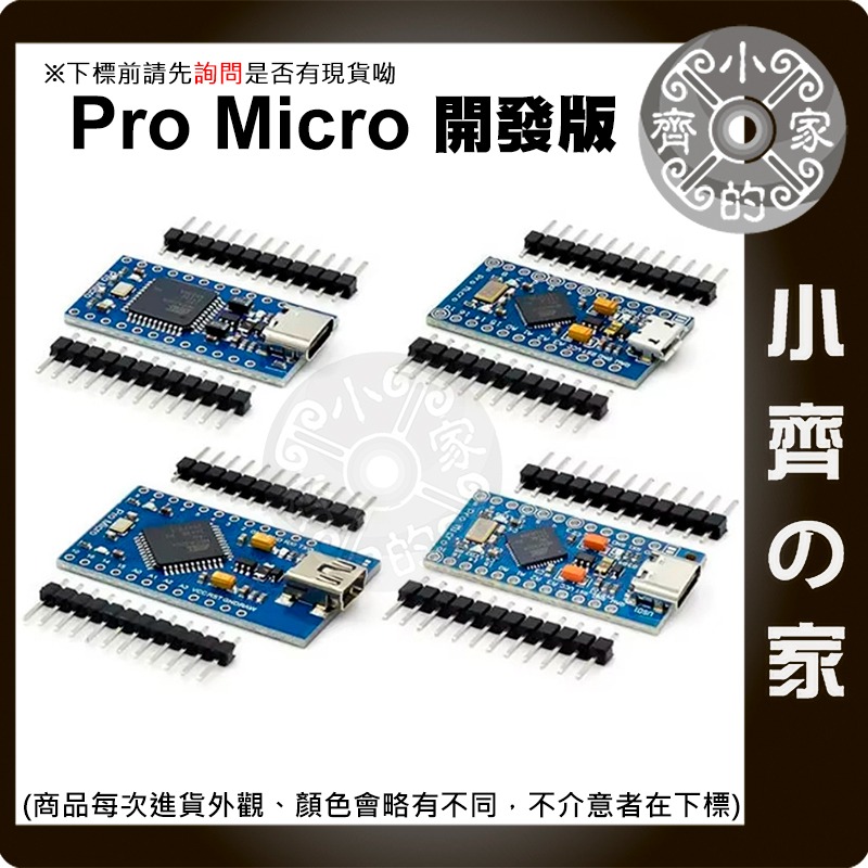 【快速出貨】Pro Micro 5V16M ATmega32U4 單片機開發板 支援HID鍵盤 Arduino 小齊的家-細節圖3
