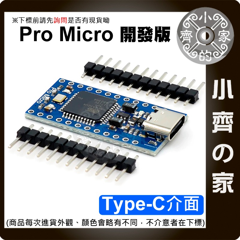 【快速出貨】Pro Micro 5V16M ATmega32U4 單片機開發板 支援HID鍵盤 Arduino 小齊的家-規格圖3