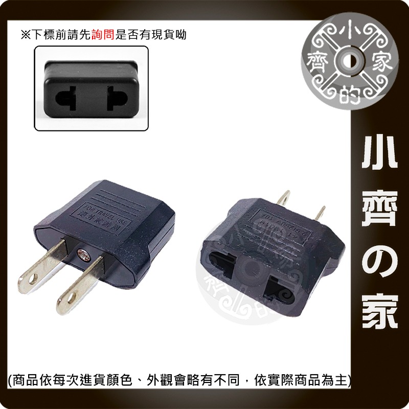 【現貨】萬用旅行轉接頭 歐規/澳規 轉美規 台灣插座適用 無變壓 小齊的家-細節圖2