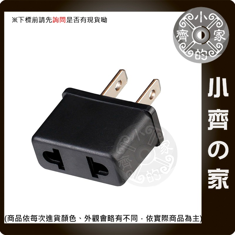 【現貨】萬用旅行轉接頭 歐規/澳規 轉美規 台灣插座適用 無變壓 小齊的家-規格圖8