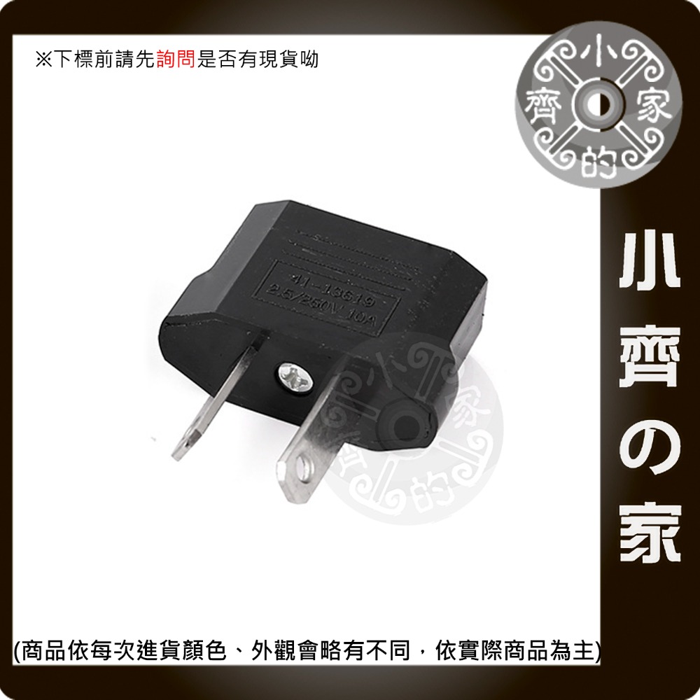 【現貨】萬用旅行轉接頭 歐規/澳規 轉美規 台灣插座適用 無變壓 小齊的家-規格圖8
