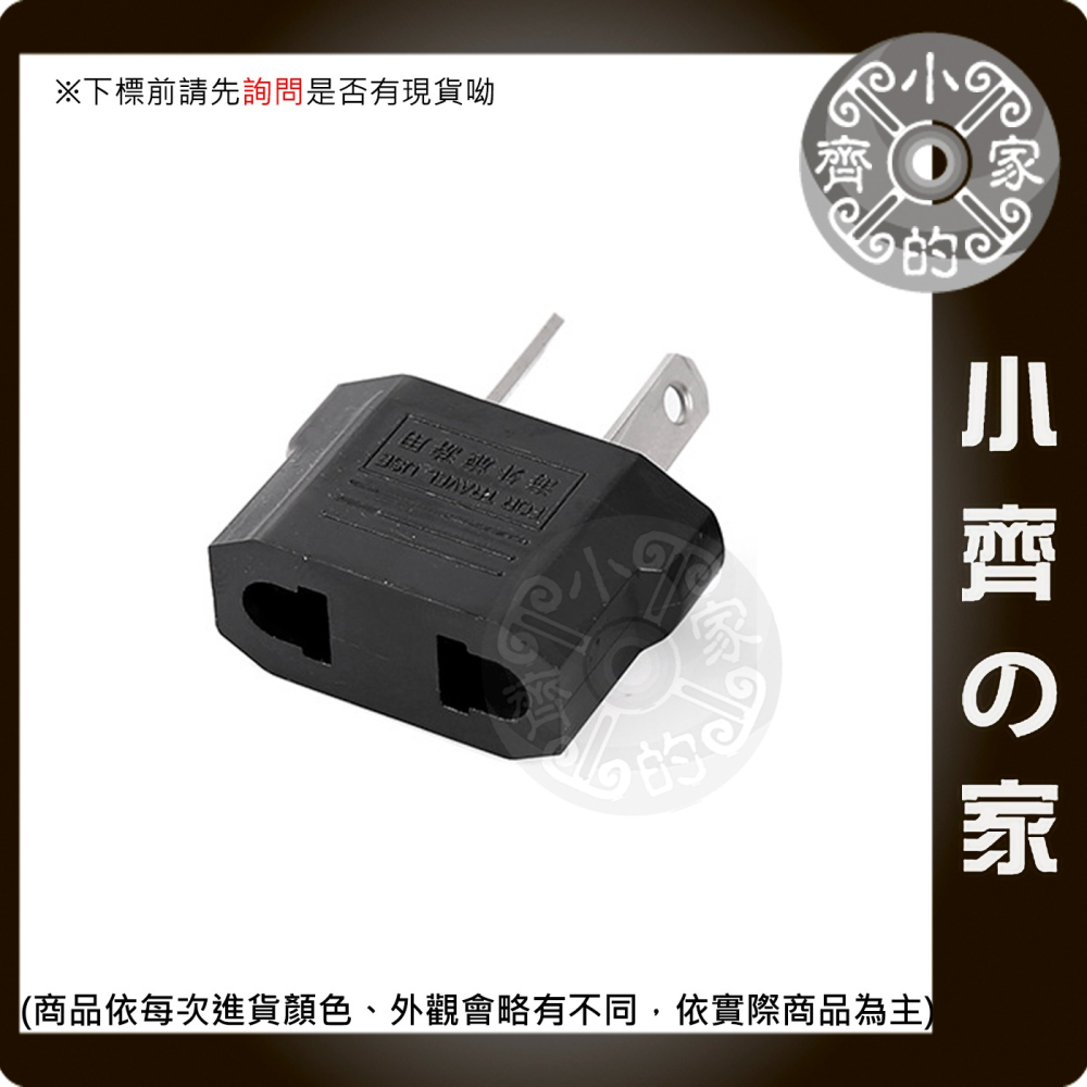 【快速出貨】出國旅行轉接頭 歐洲 韓國 澳洲 中國 插頭轉換 無變壓 小齊的家-細節圖8