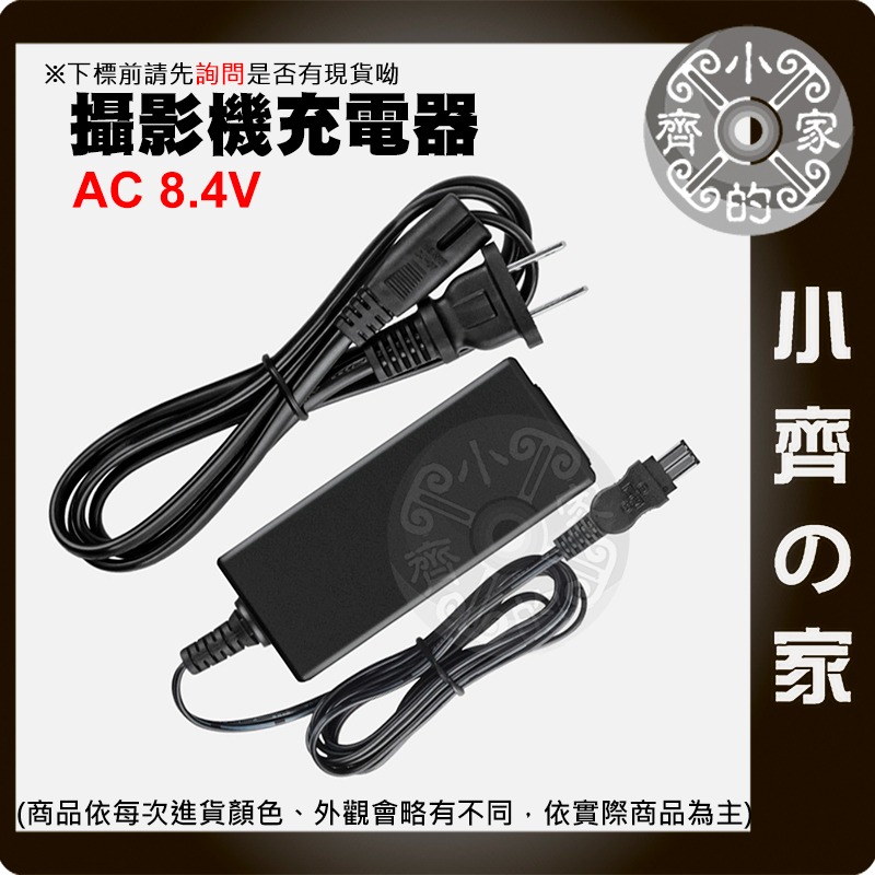 SONY AC-L100 8.4V 攝影機充電器 適用Handycam CCD-TRV TRV25 TRV35 小齊的家-細節圖3
