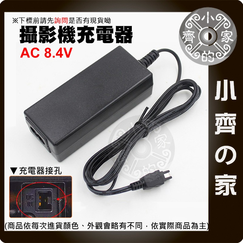【快速出貨】SONY AC-L200 攝影機充電器 假電池供電 8.4V 適用DCR HDR CX SR系列 小齊的家-細節圖2
