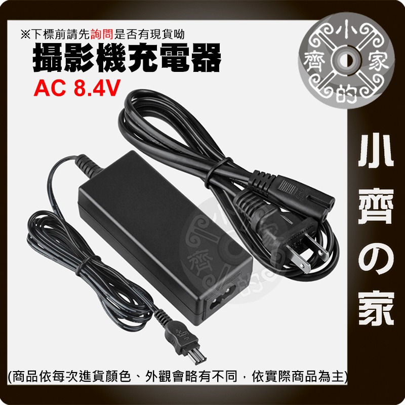 【快速出貨】SONY AC-L200 攝影機充電器 假電池供電 8.4V 適用DCR HDR CX SR系列 小齊的家-細節圖3