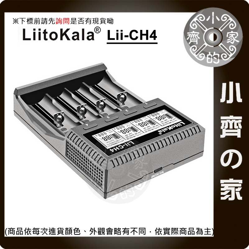 Lii-CH2 CH4 充電器 1.2V 1.5V 3V 3.7V 鋰電 18650 AA AAA 小齊的家-細節圖2