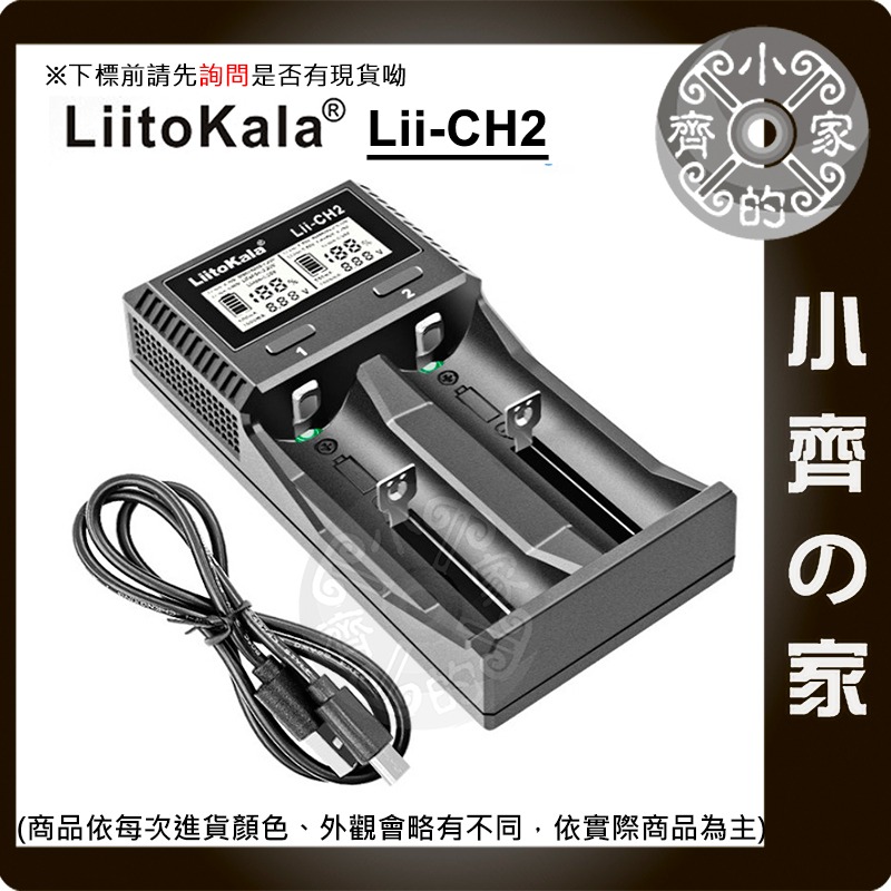 Lii-CH2 CH4 充電器 1.2V 1.5V 3V 3.7V 鋰電 18650 AA AAA 小齊的家-規格圖6