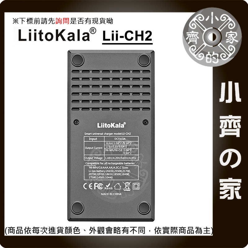 LiitoKala Lii-CH4 Lii-CH2 電池充電器 2槽4槽 18650 3號 4號 小齊的家-細節圖5