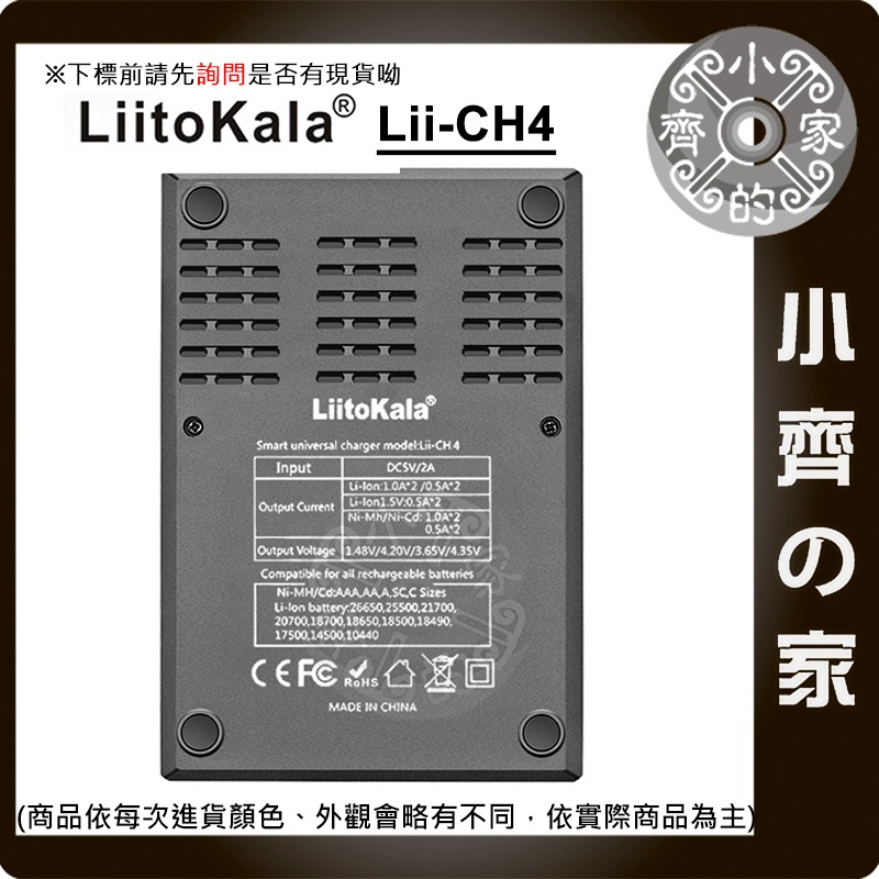 LiitoKala Lii-CH4 Lii-CH2 電池充電器 2槽4槽 18650 3號 4號 小齊的家-細節圖6